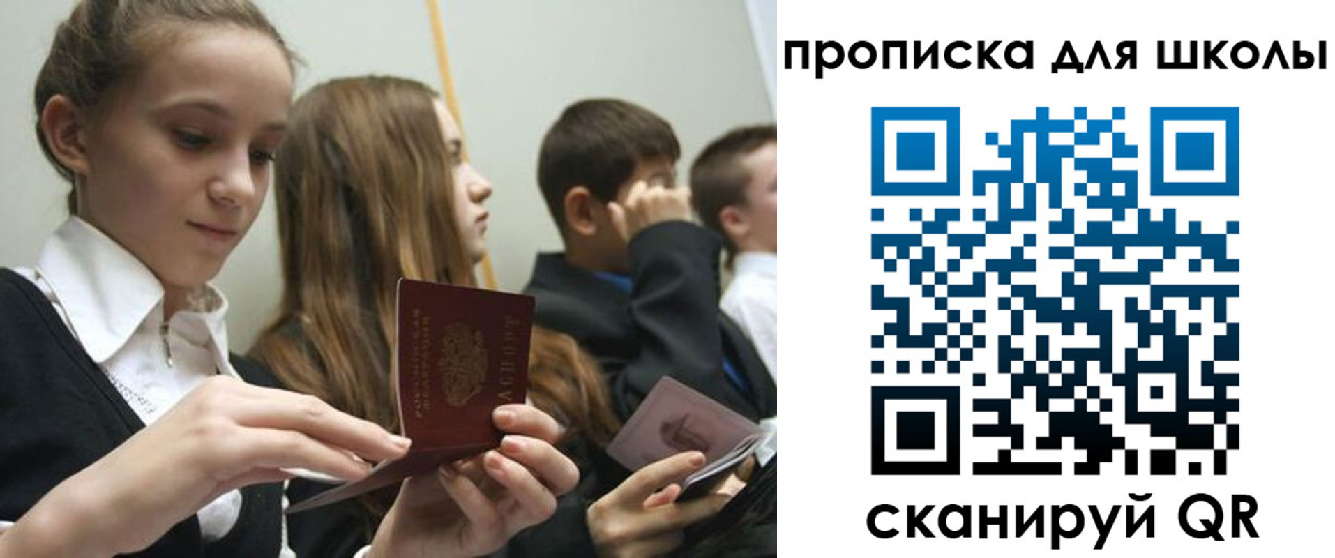 регистрация для дет. сада в Порхове