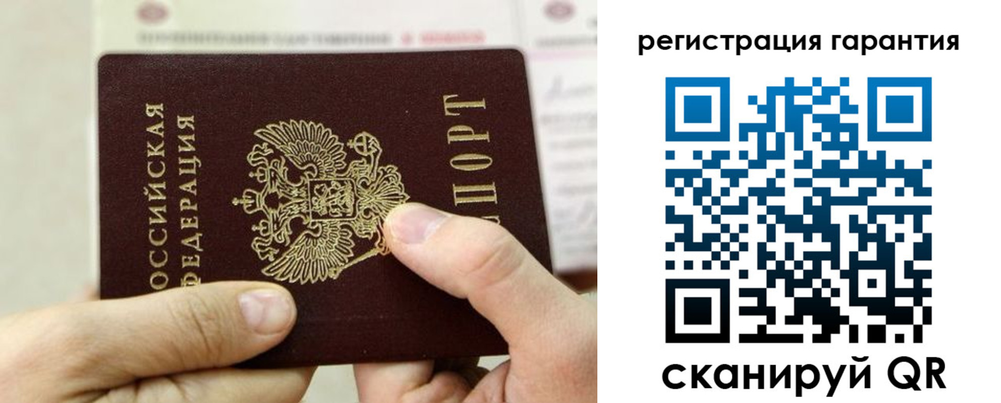 прописка для работы в Порхове