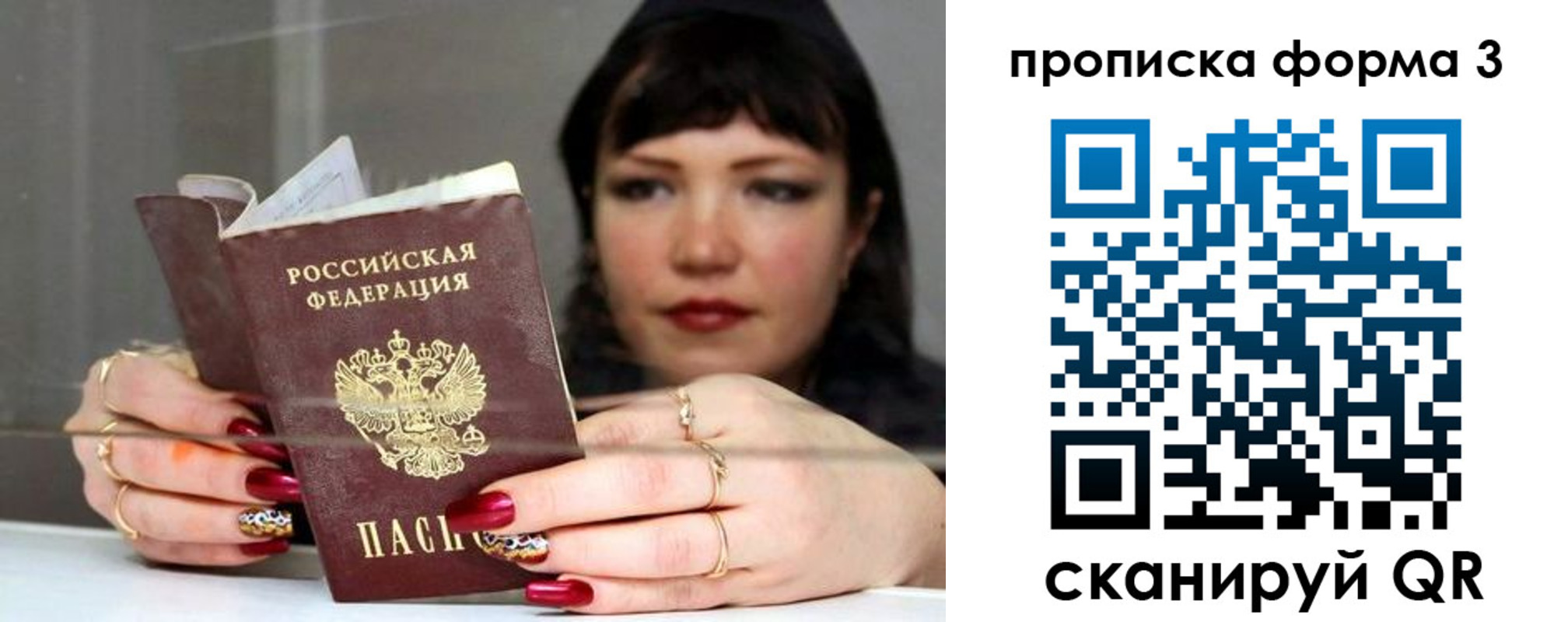 временная регистрация для школы в Порхове