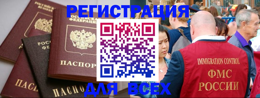 временная регистрация купить в Порхове