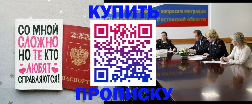 временная регистрация купить в Порхове