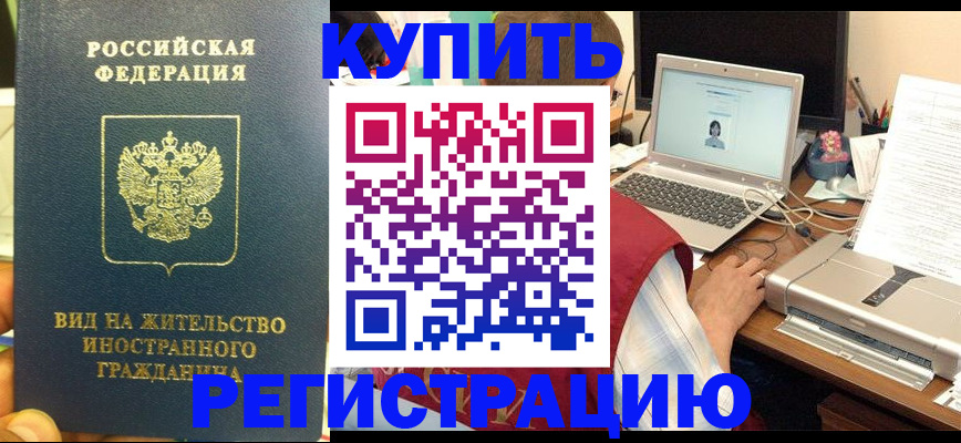 временная регистрация для школы в Порхове