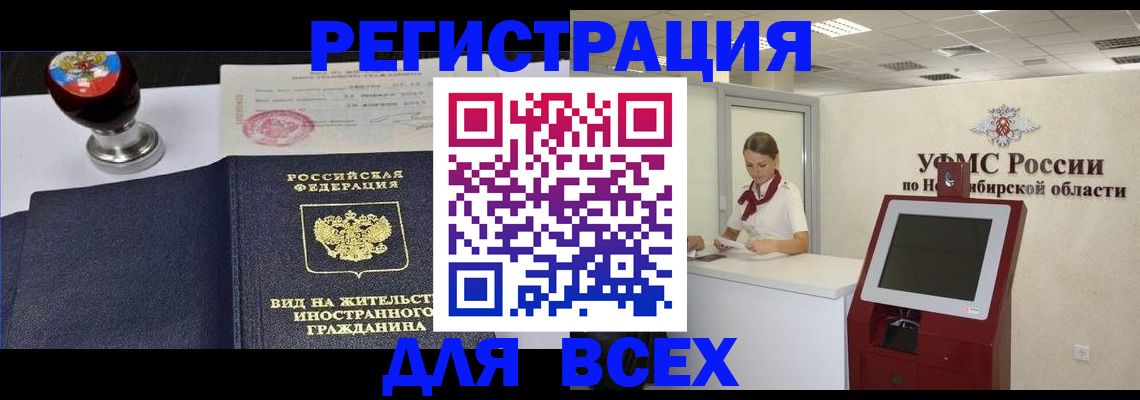 временная регистрация в квартире в Порхове