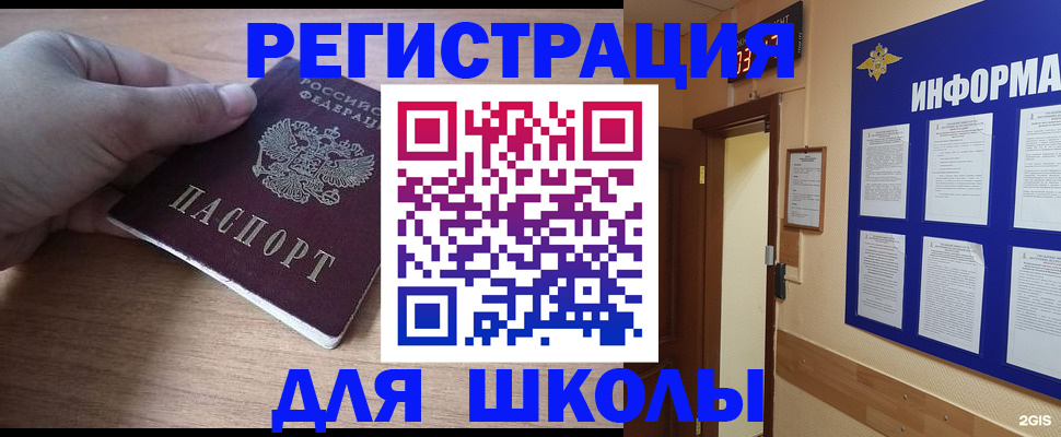 прописка регистрация в Порхове