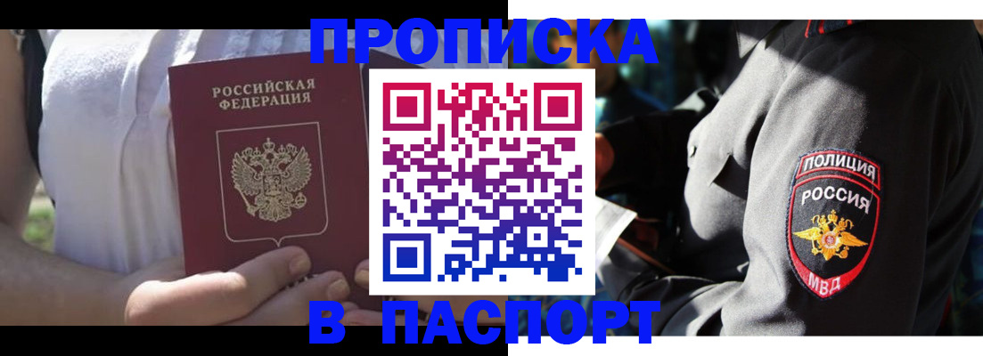 временная регистрация госуслуги в Порхове