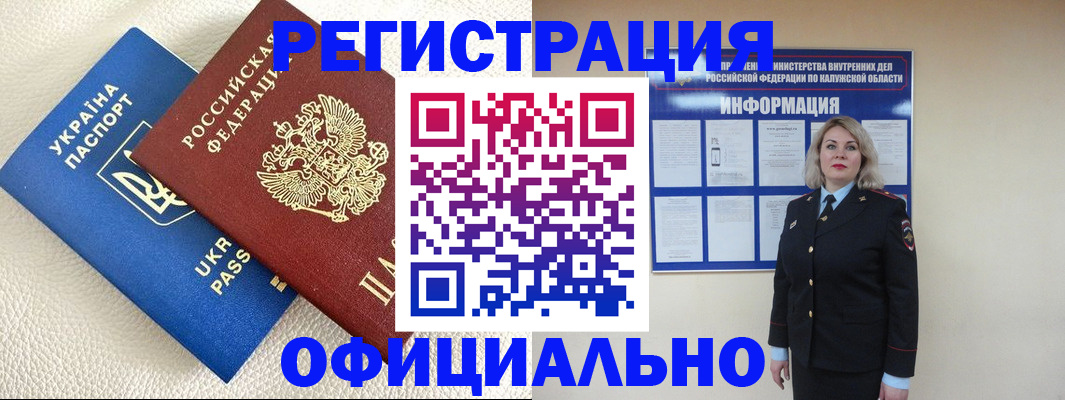 прописка для кредита в Порхове